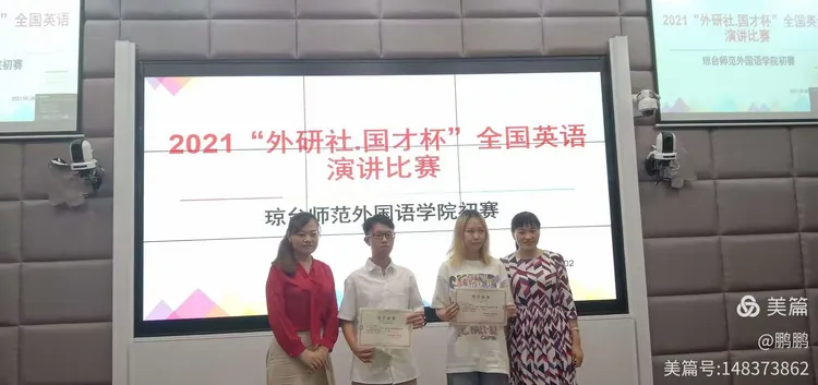 “外研社·国才杯”全国英语演讲比赛校内选拔赛